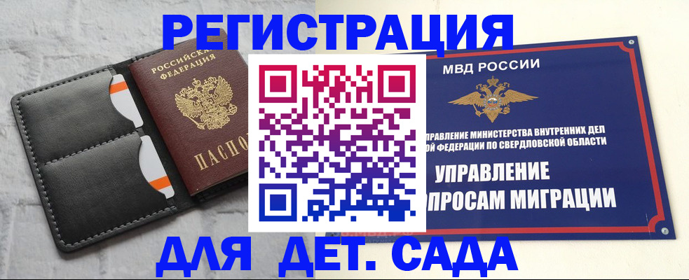 временная регистрация законно в Острове