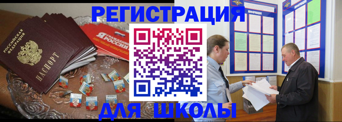 регистрация в Острове