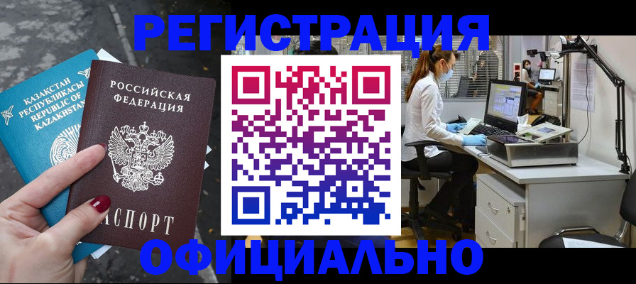 купить прописку в Острове