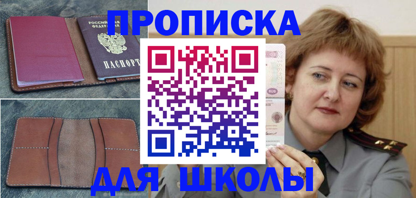 временная регистрация 2025 в Острове